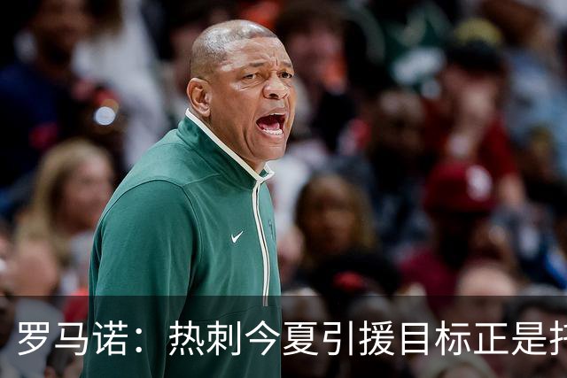 罗马诺：热刺今夏引援目标正是托纳利，预估转会总价约1亿欧元